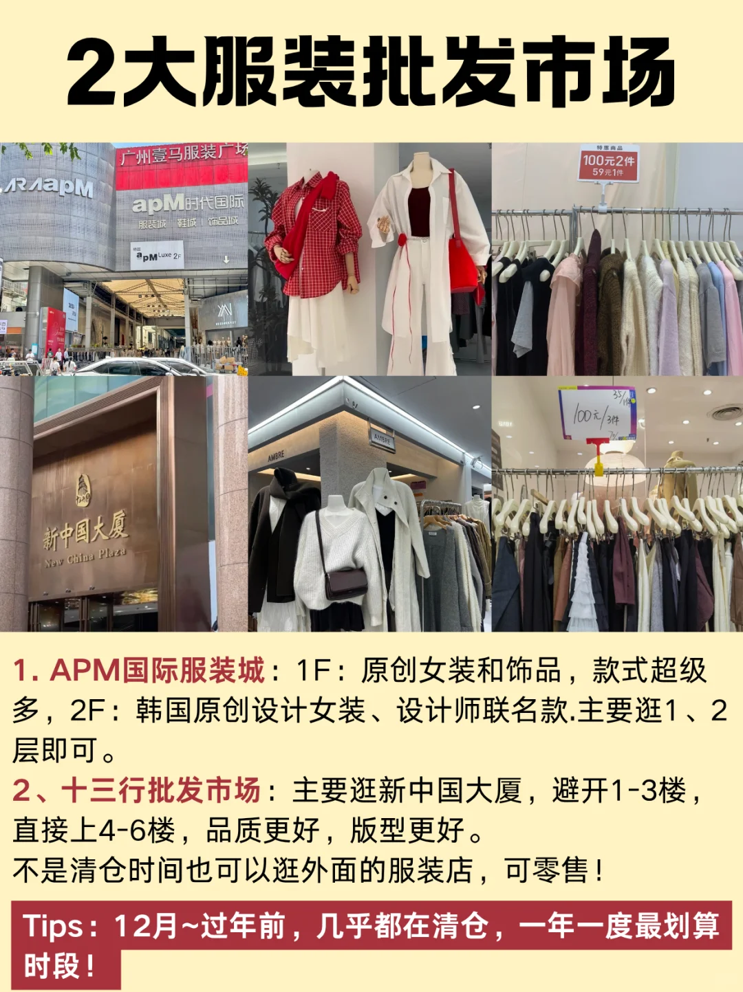 逛广州的批发市场，记得带上行李箱！