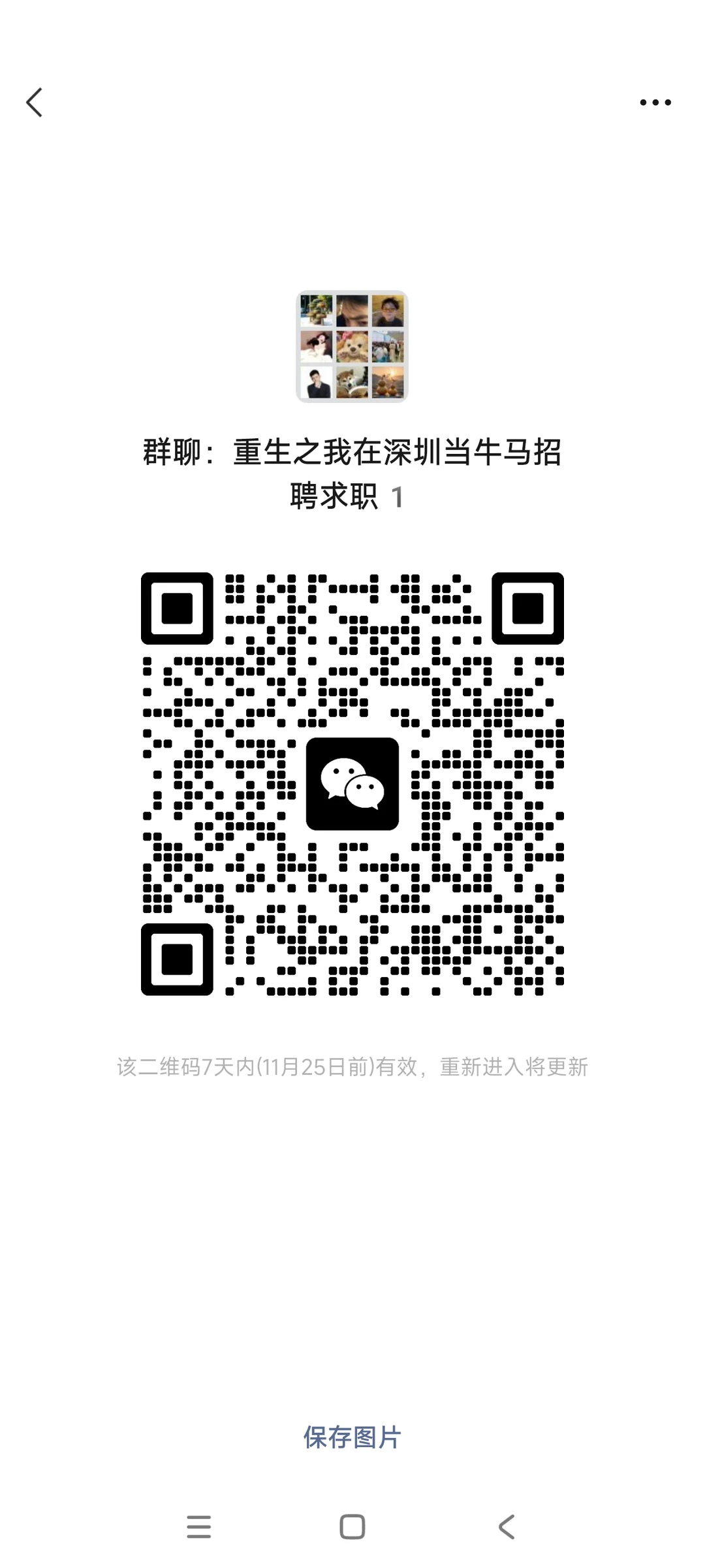 重生之我在深圳当牛马，我将逆袭成功！