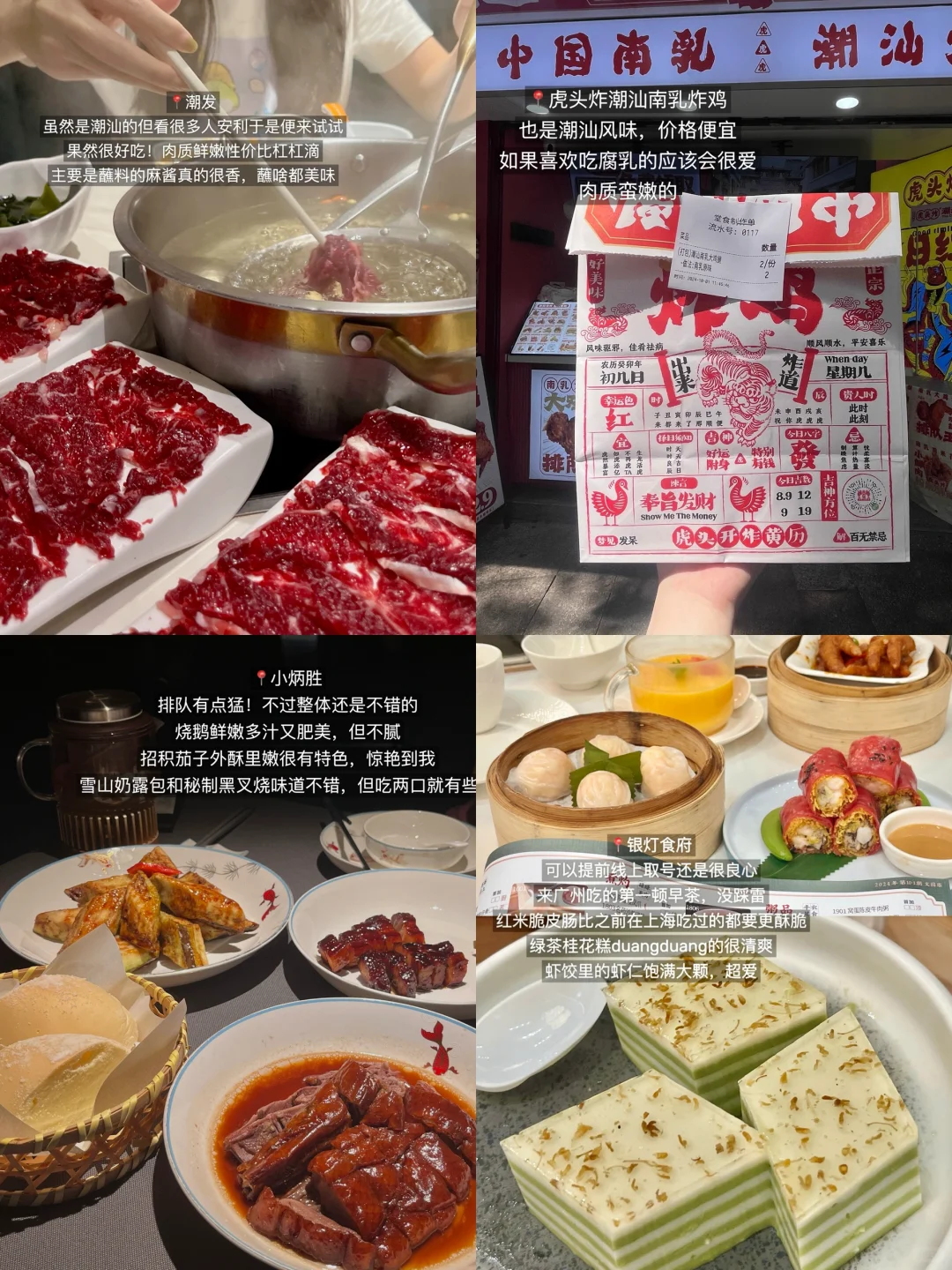 广州两天一夜逛吃攻略！（超适合打工人版）