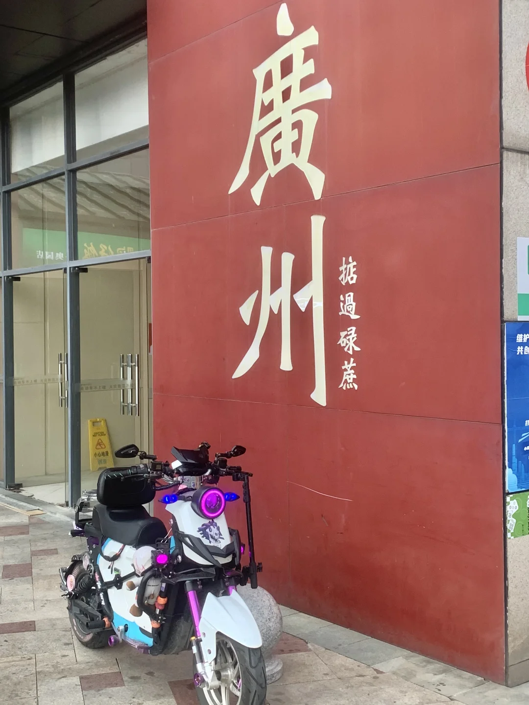 小牛UB—活力广州