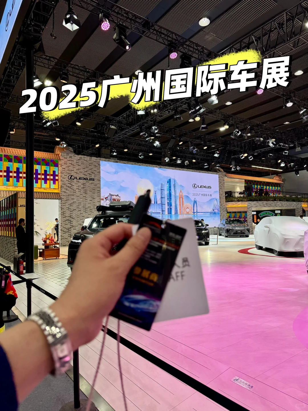 2025广州国际车展|雷克萨斯展台