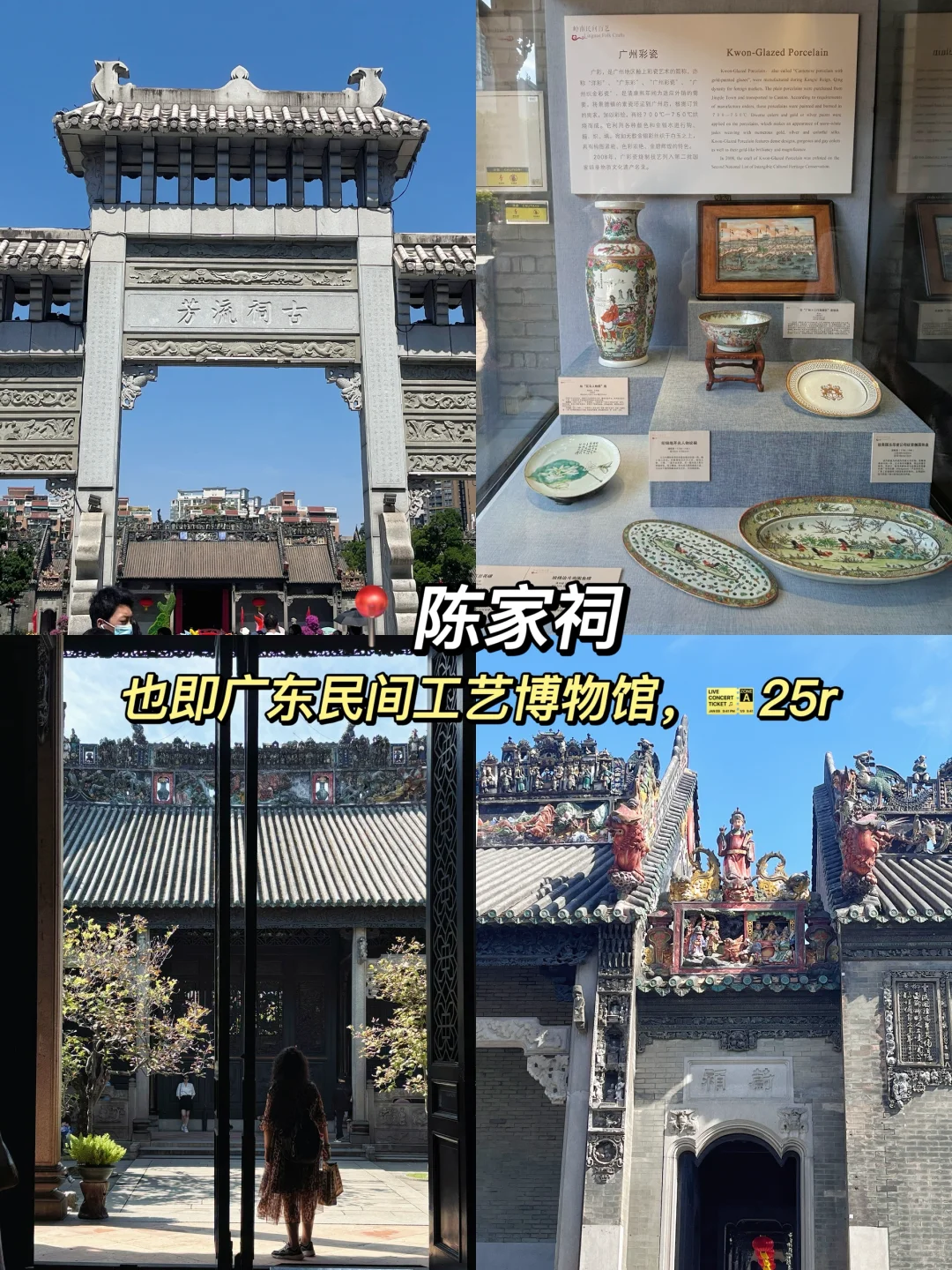 广州两天一夜逛吃攻略！（超适合打工人版）