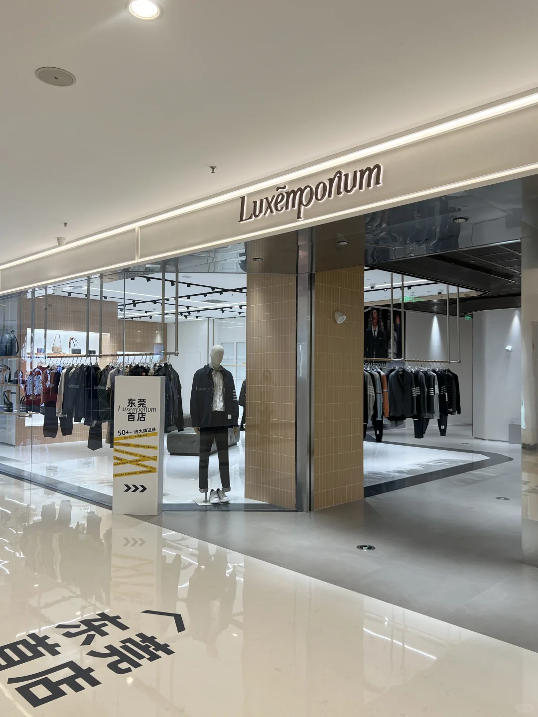 东莞首家！辛苦一年了 犒劳一下自己嘻嘻🤭