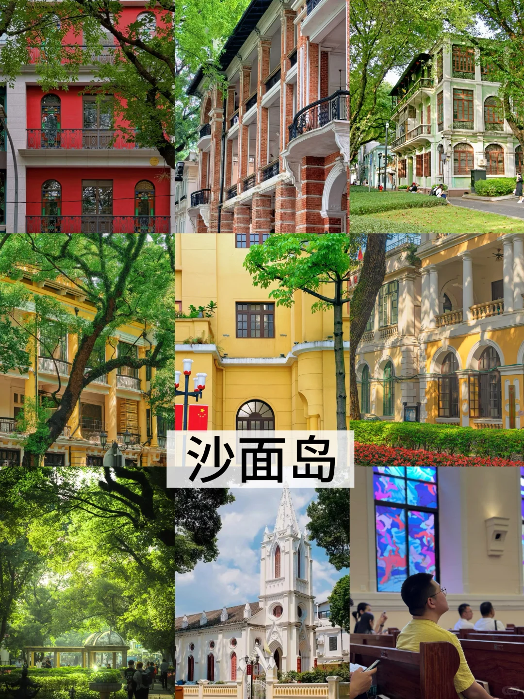 超叔出品｜绝对超值的广州旅游攻略‼️