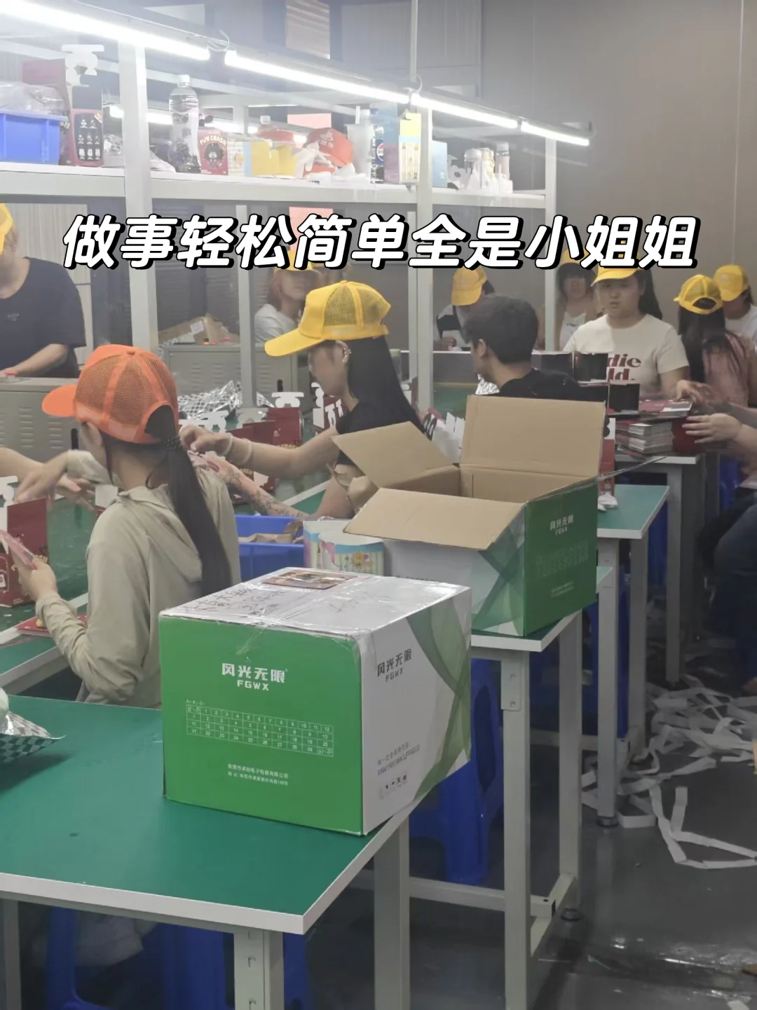 东莞玩具厂一个月到手5700➕