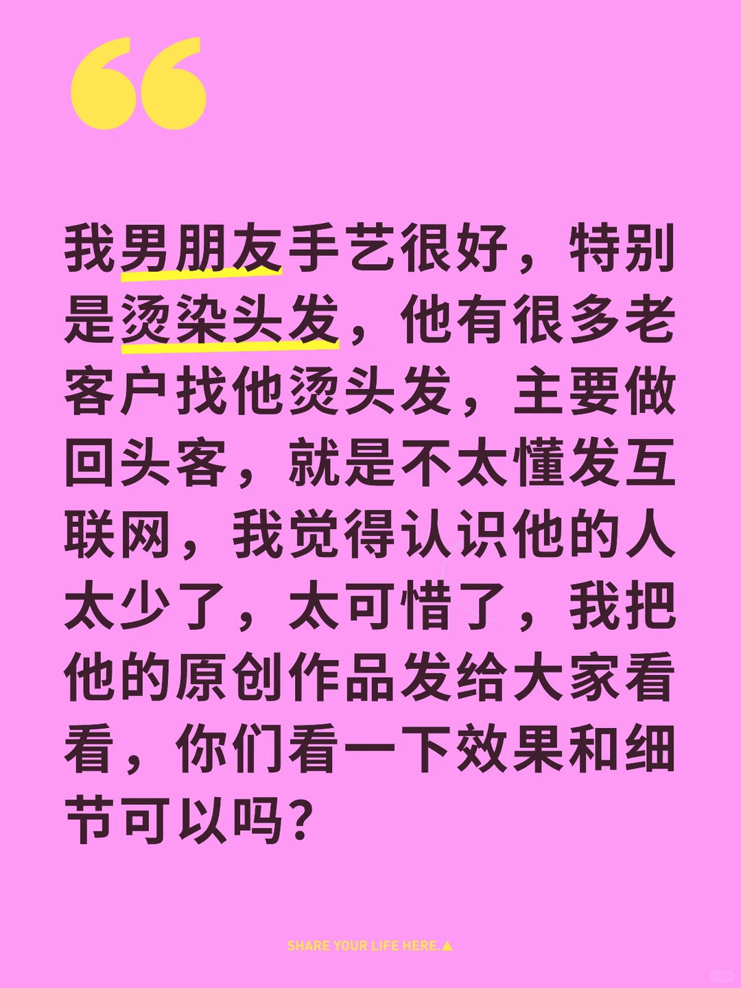 我男朋友是社恐i人在深圳开了一家理发店！