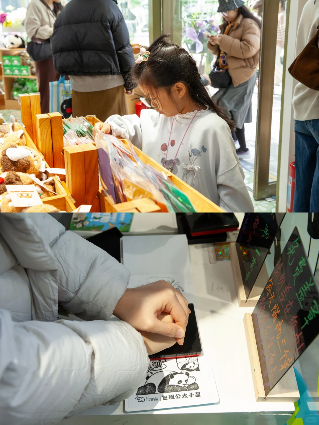 正式开业啦！！免费送你熊猫周边🐼💖✨