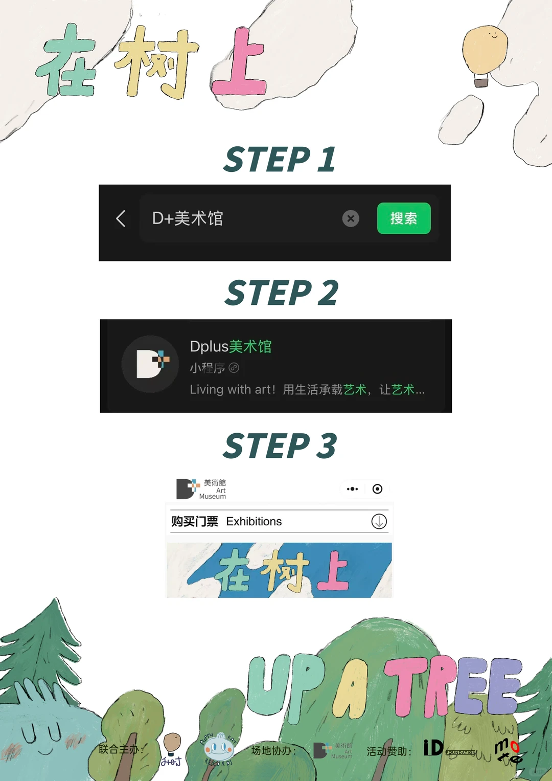 深圳！12月的手作市集！我来啦～