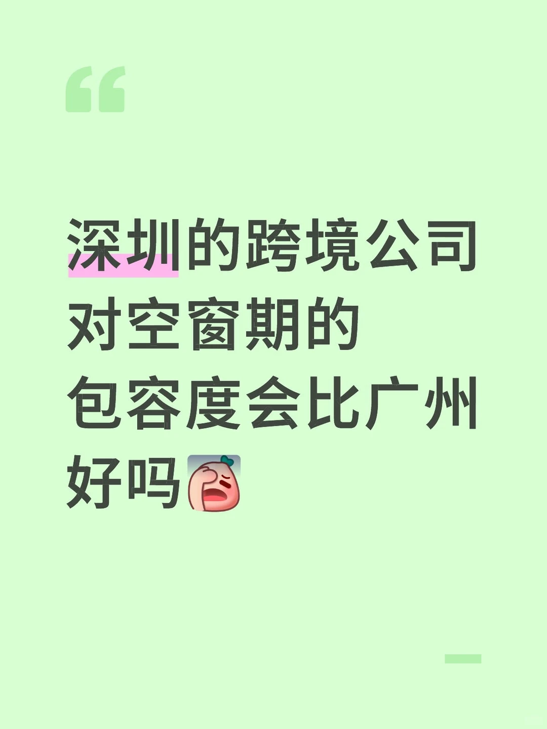 坏端端的更坏起来了