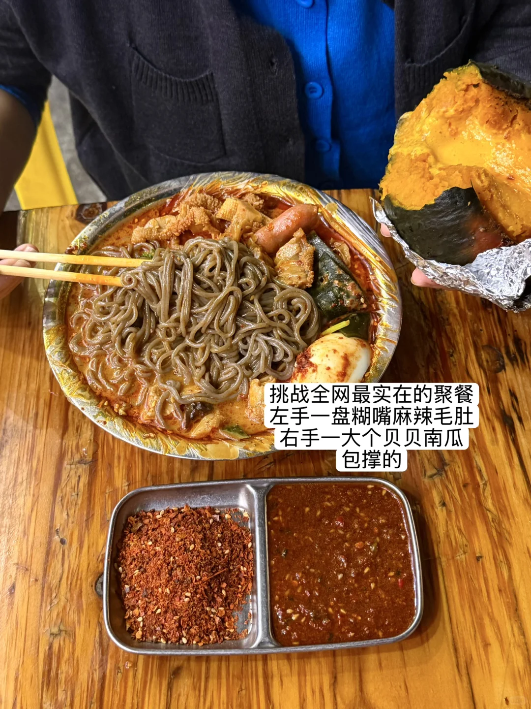 真的是广州第一好吃麻辣烫