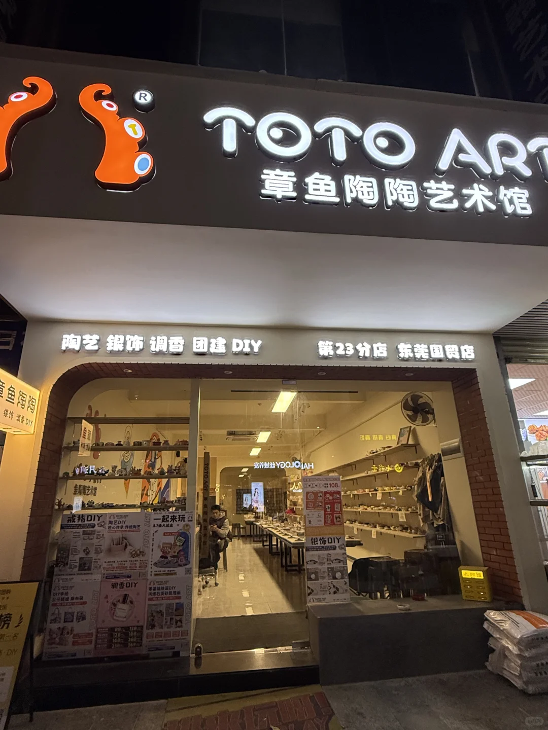 东莞DIY｜9.9r锁死这家国贸手工店！