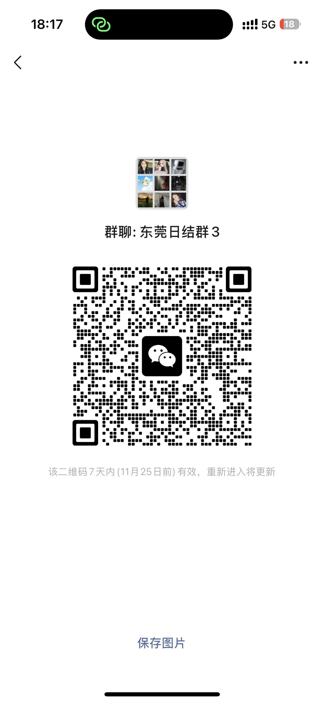 东莞现在还有日结？