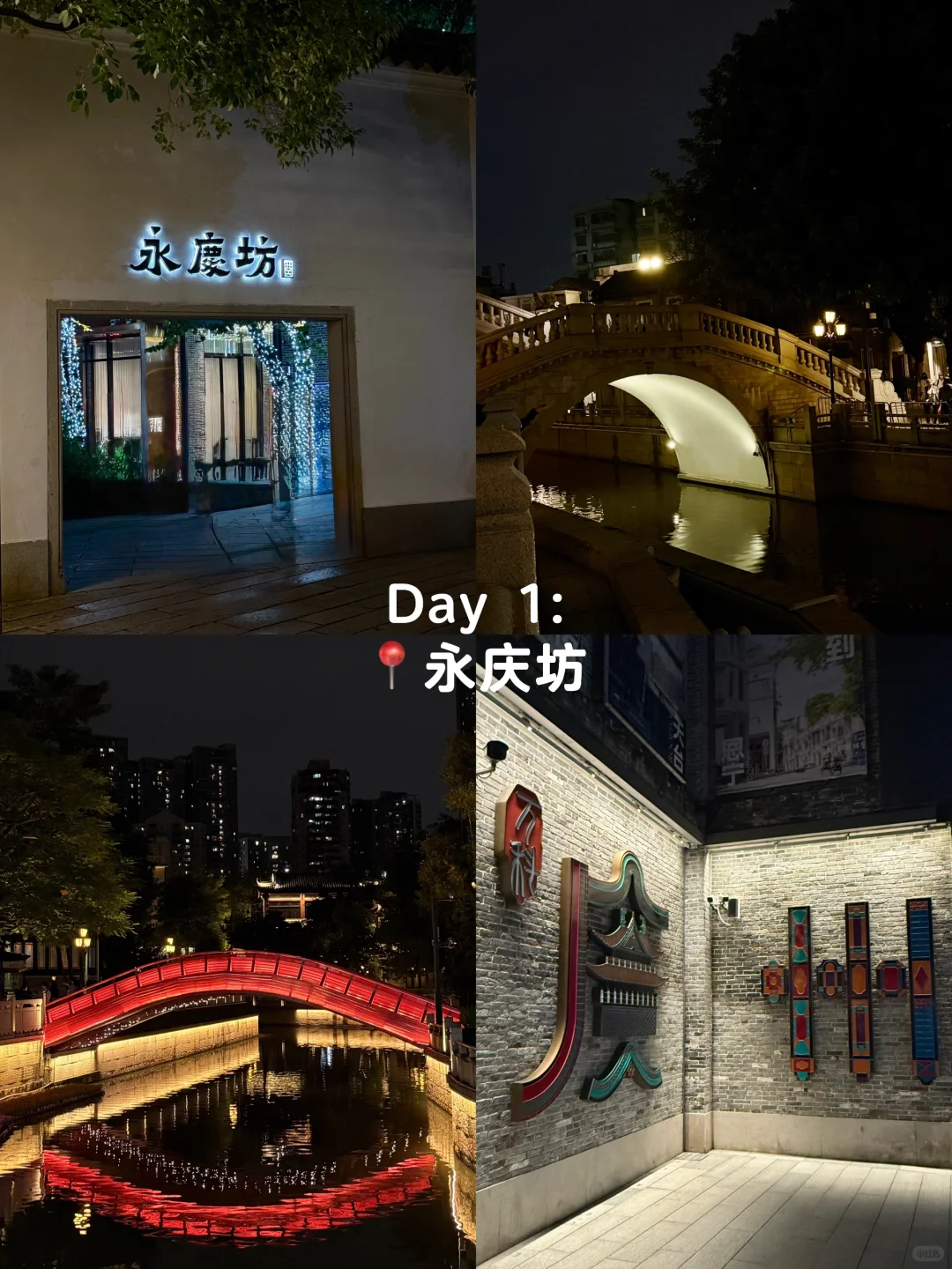 🇨🇳 广州四天三夜旅游攻略～