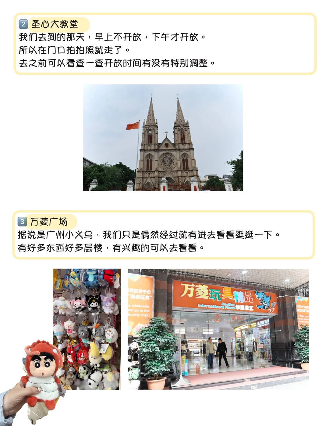 🇨🇳🇲🇾7天6夜广州行（7）行程D3