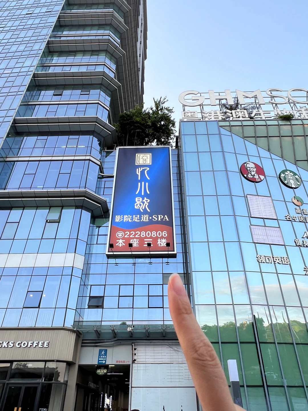 东莞💆新一站式解压圣地，4K影院式享受+沐足