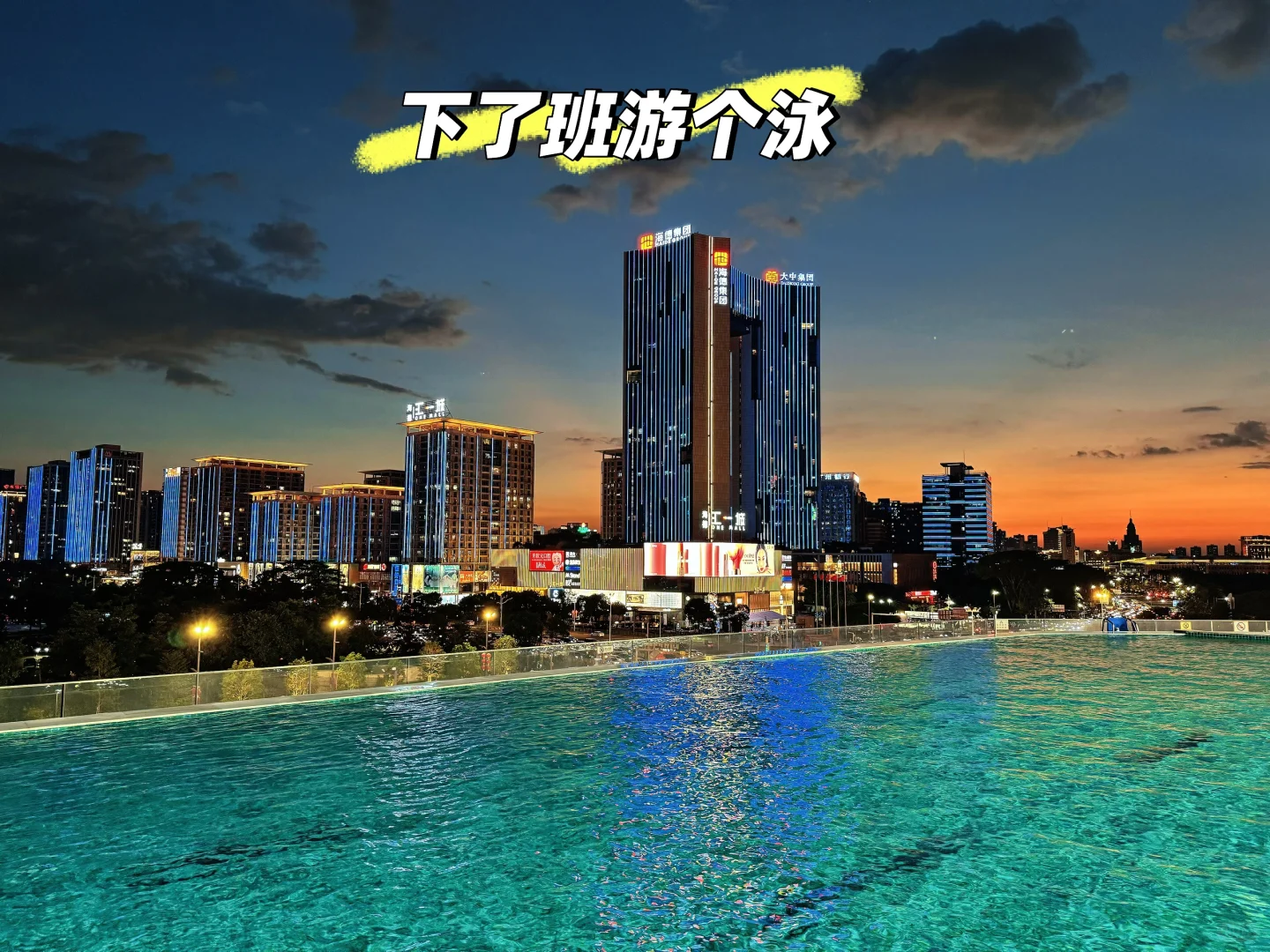 走过很多地方，东莞真的很宜居