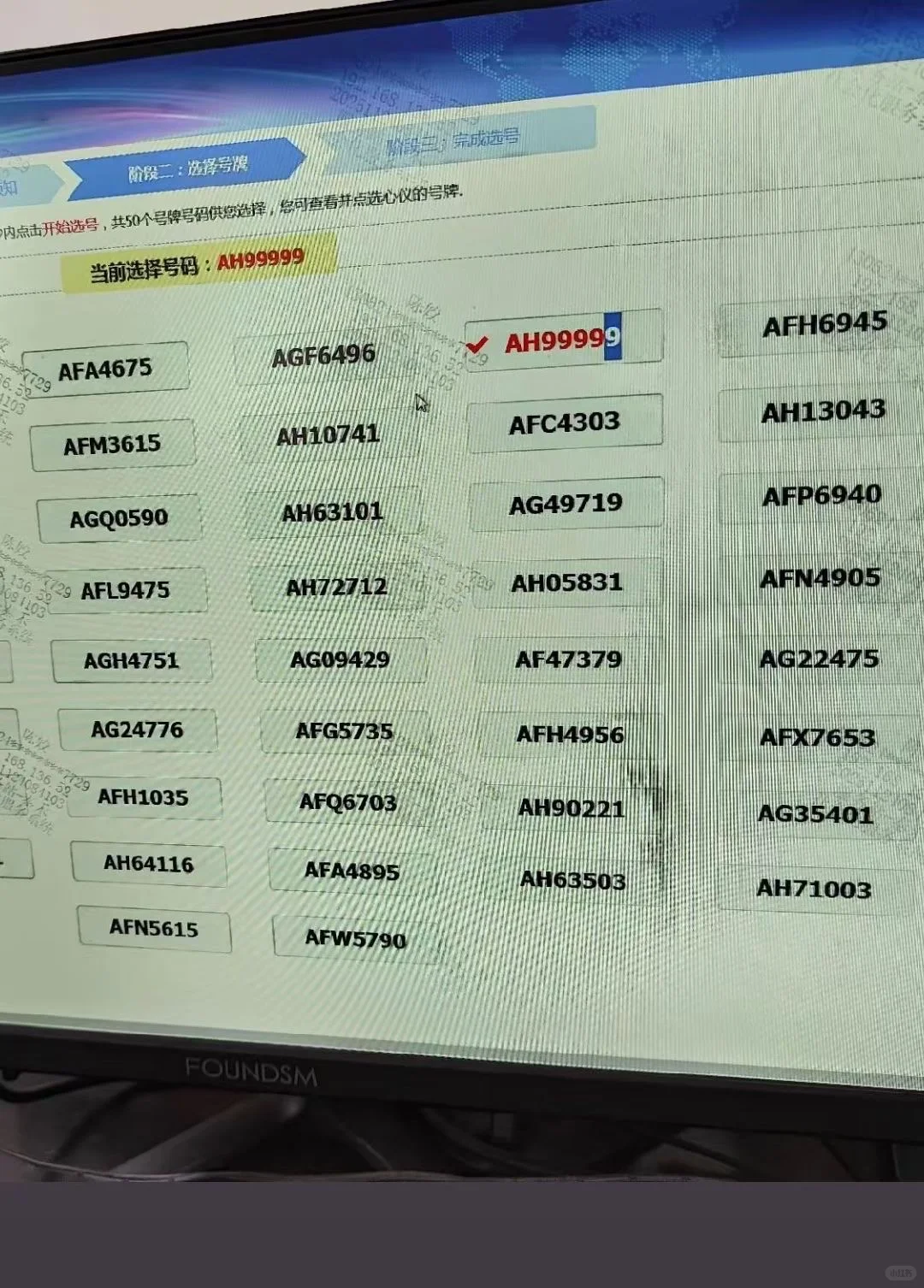在广州摇到“粤A5个9”？这运气直接焊死