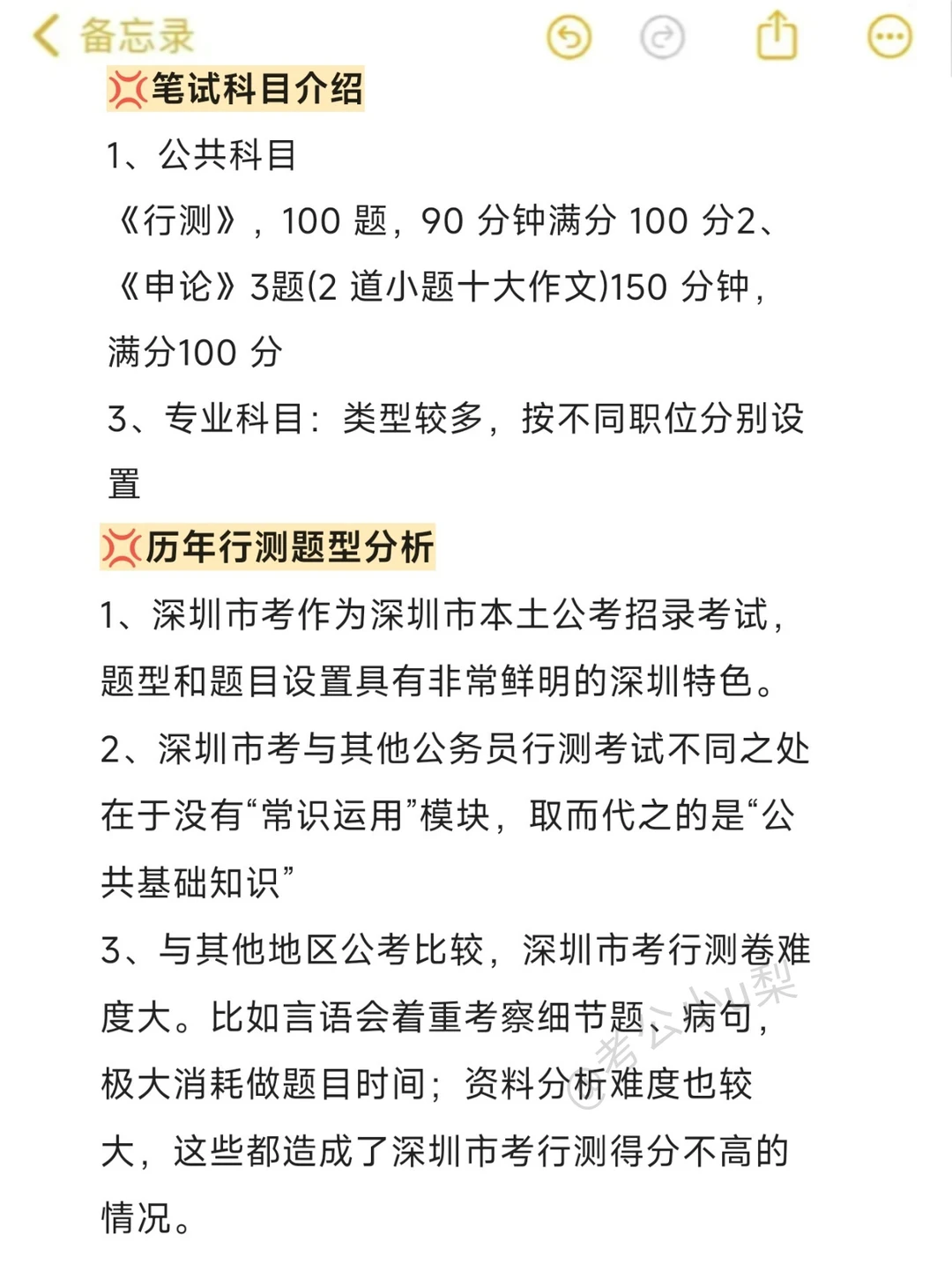 屁都不懂就考深圳市考啊啊啊