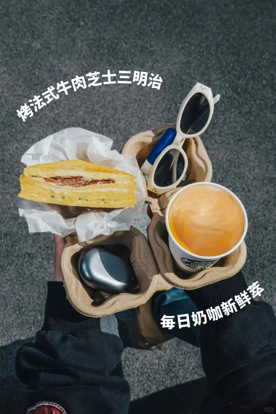 科兴科学园早餐吃什么！