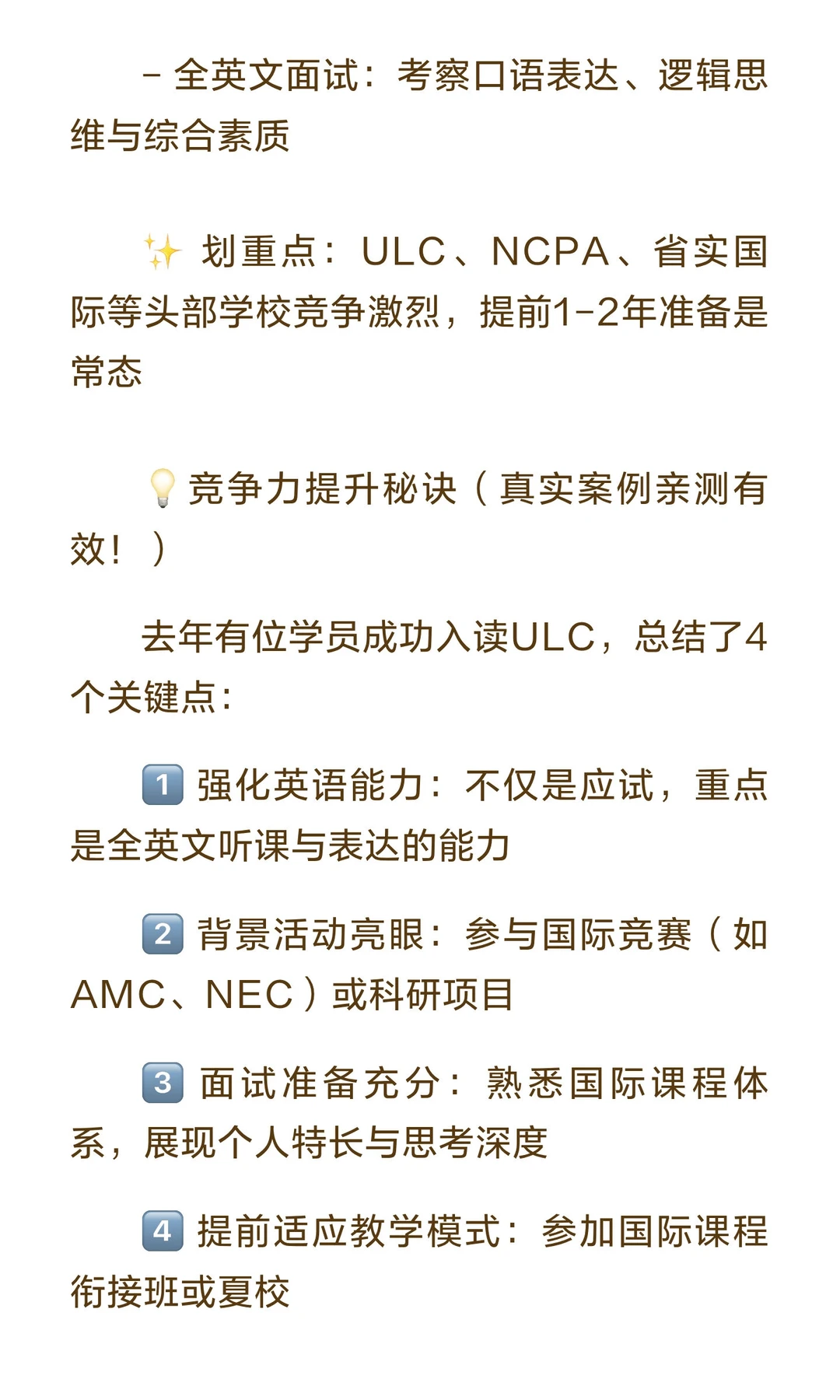 假如你家孩子真的很想去广州1梯队国际高中