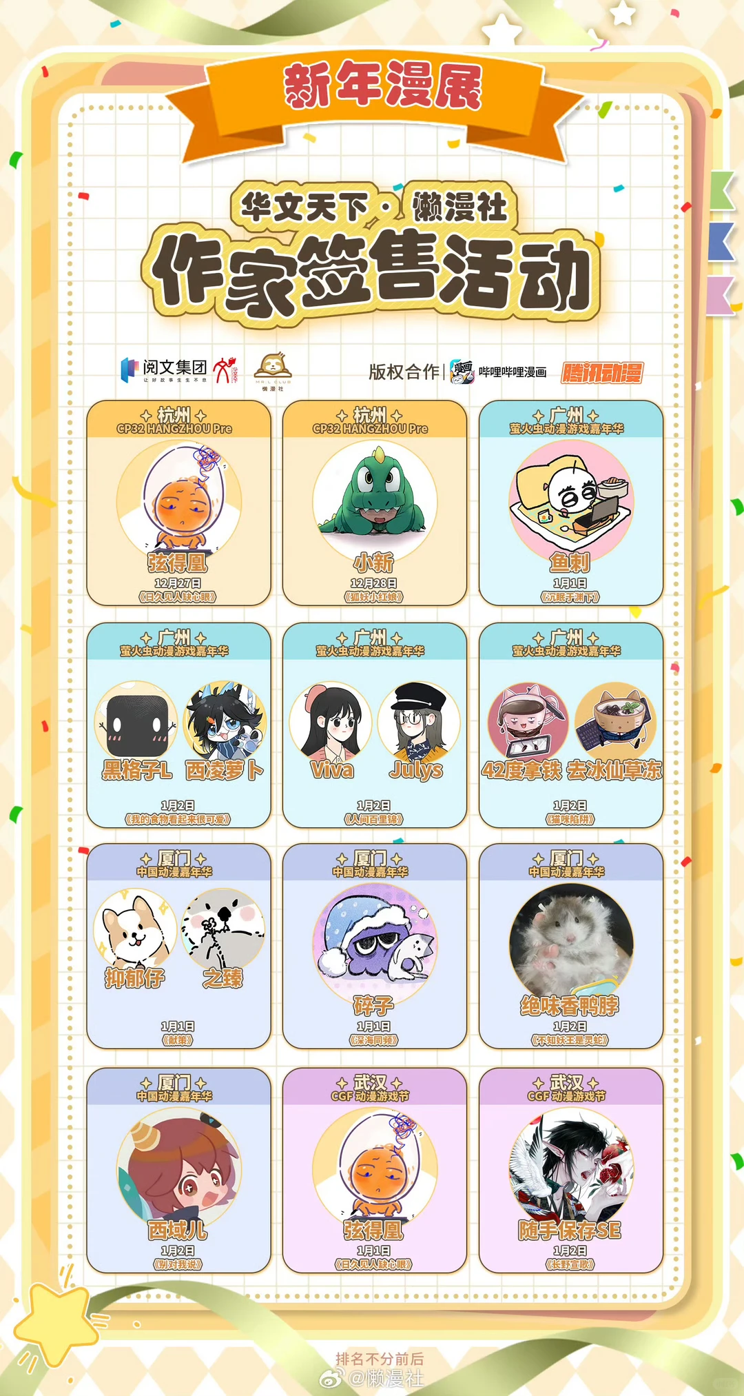 接广州萤火虫代签（已有d1门票）