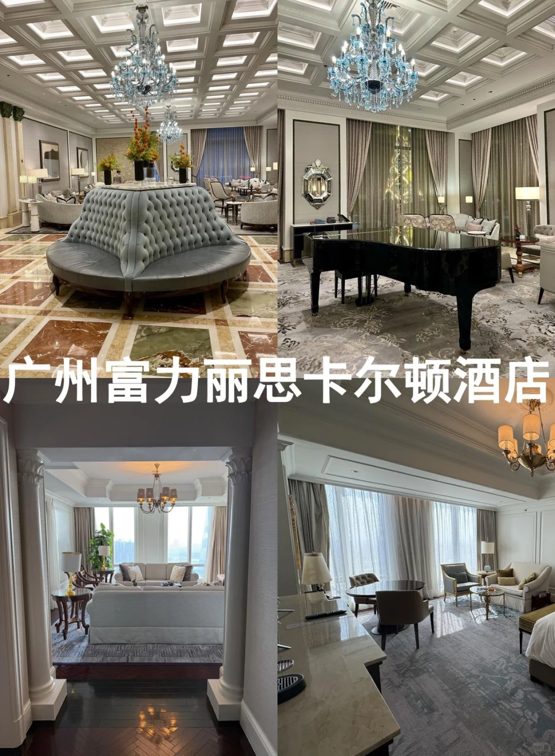 哭晕😭广州五星酒店反季节价格腰斩！