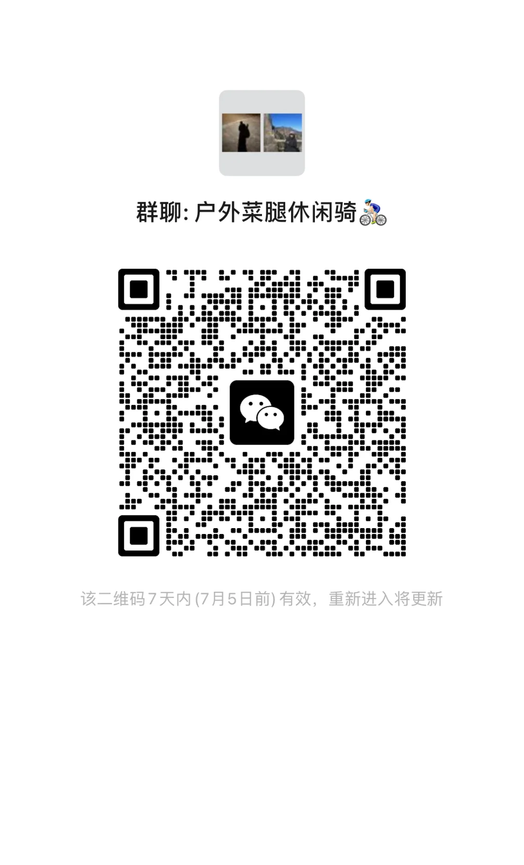 东莞骑行搭子交友