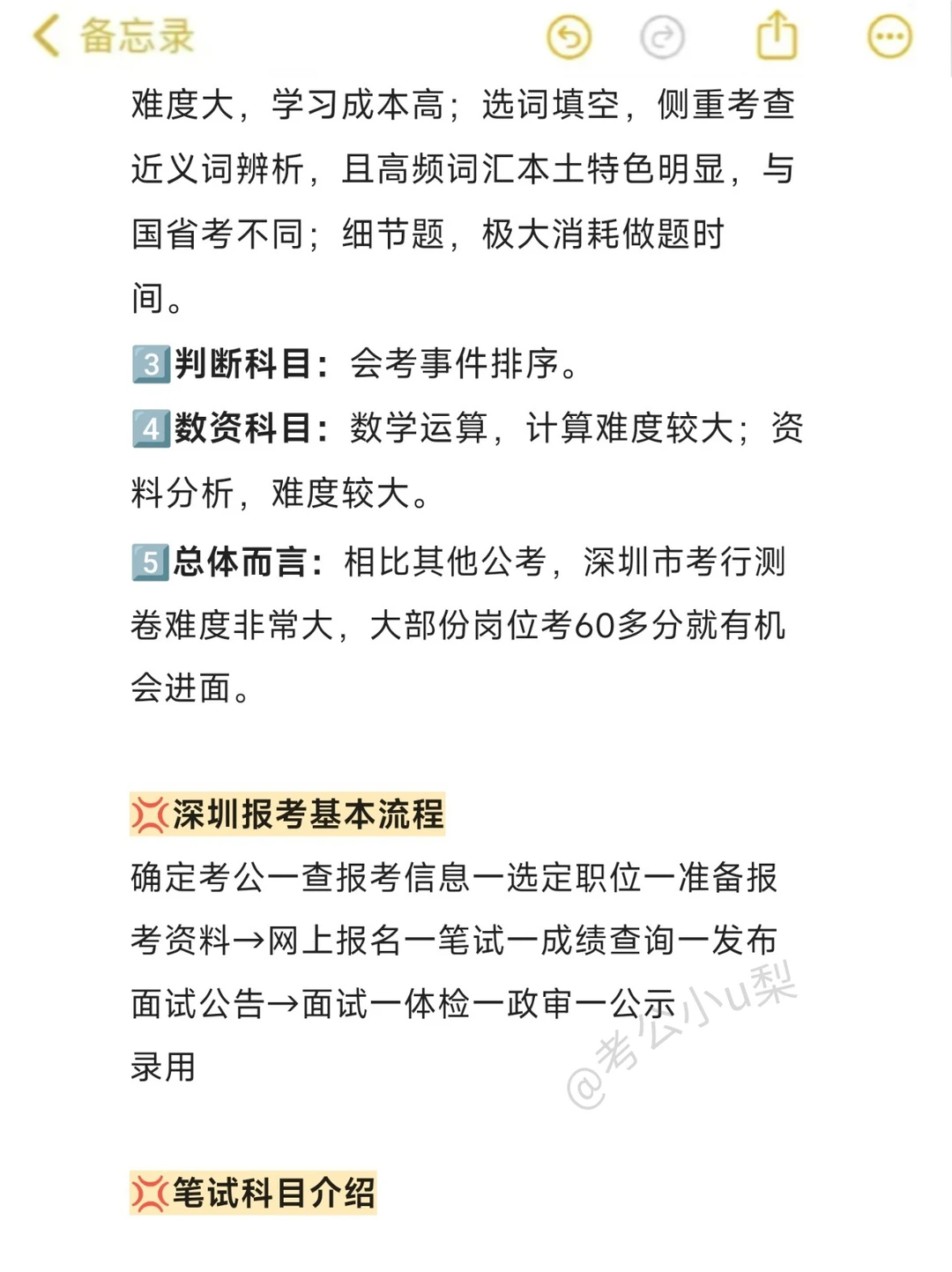 屁都不懂就考深圳市考啊啊啊