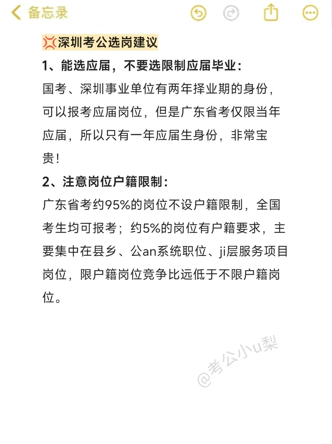 屁都不懂就考深圳市考啊啊啊