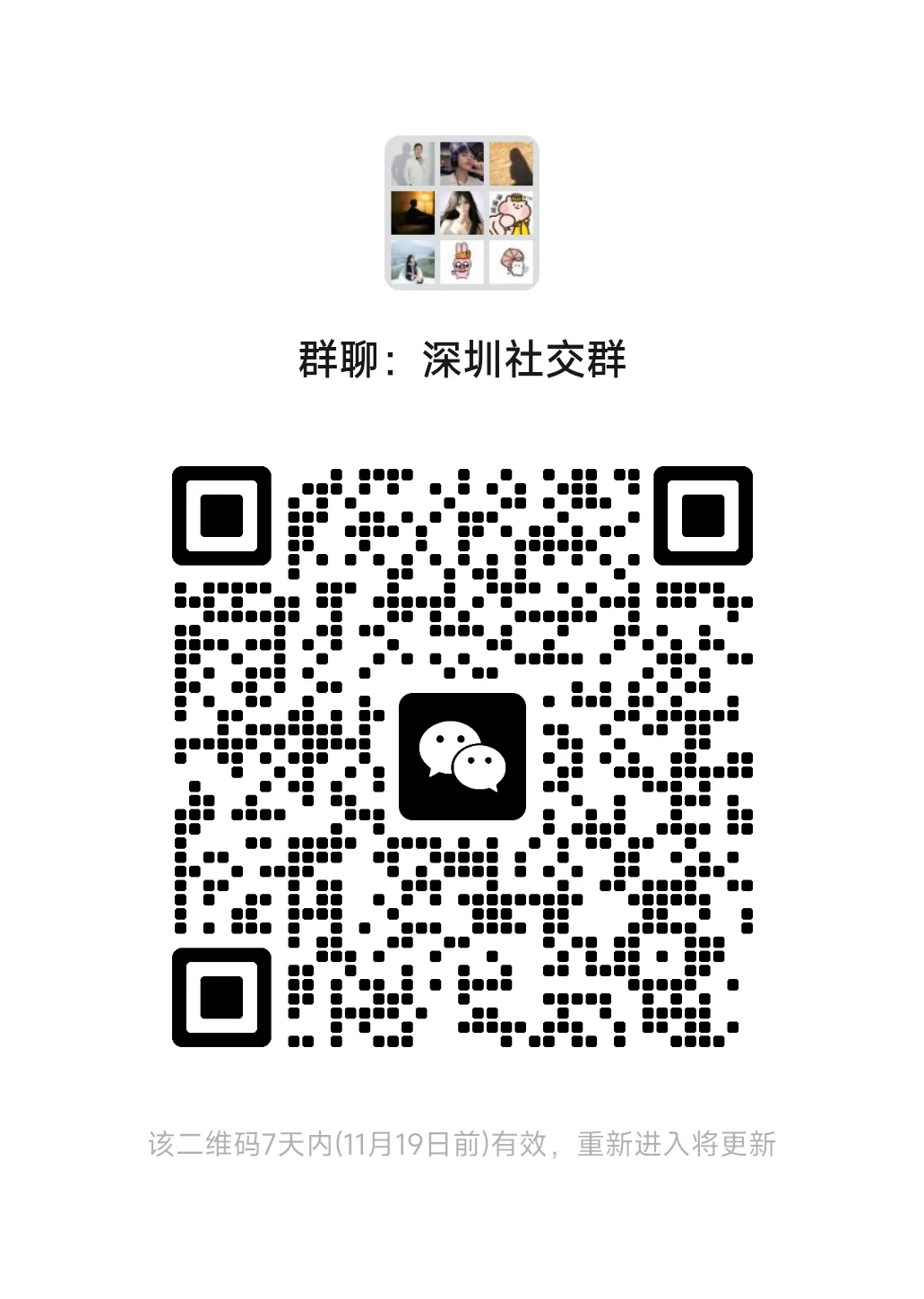 在深圳的朋友都可以进去。