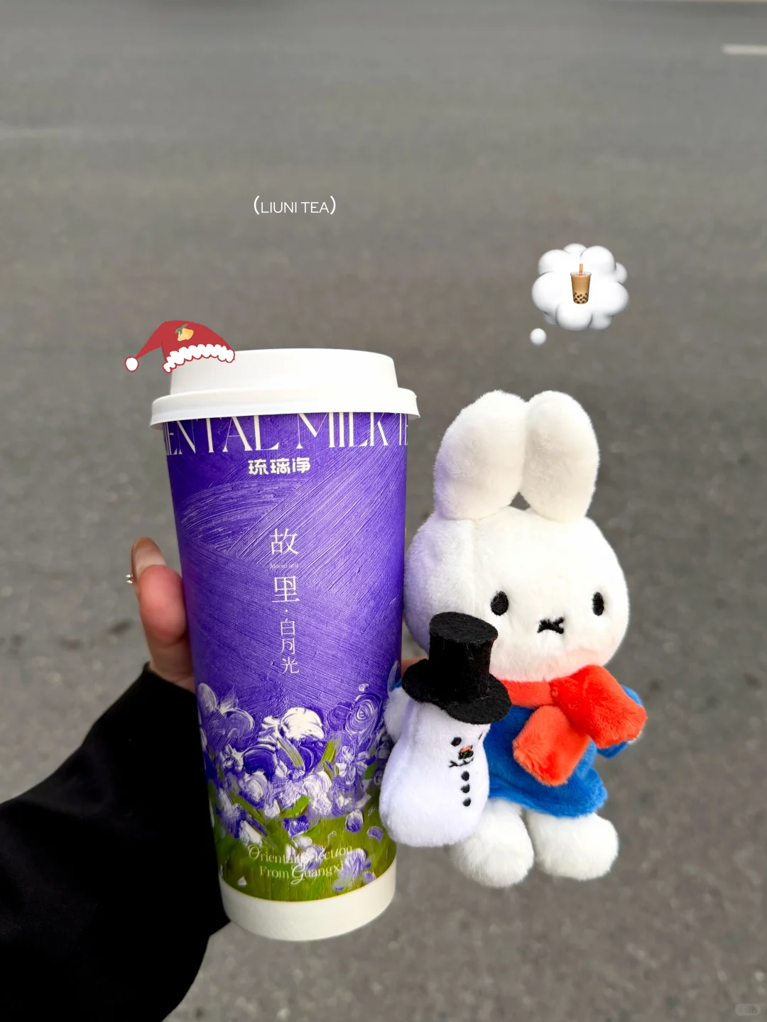 交换冬天的第一杯奶茶🧋