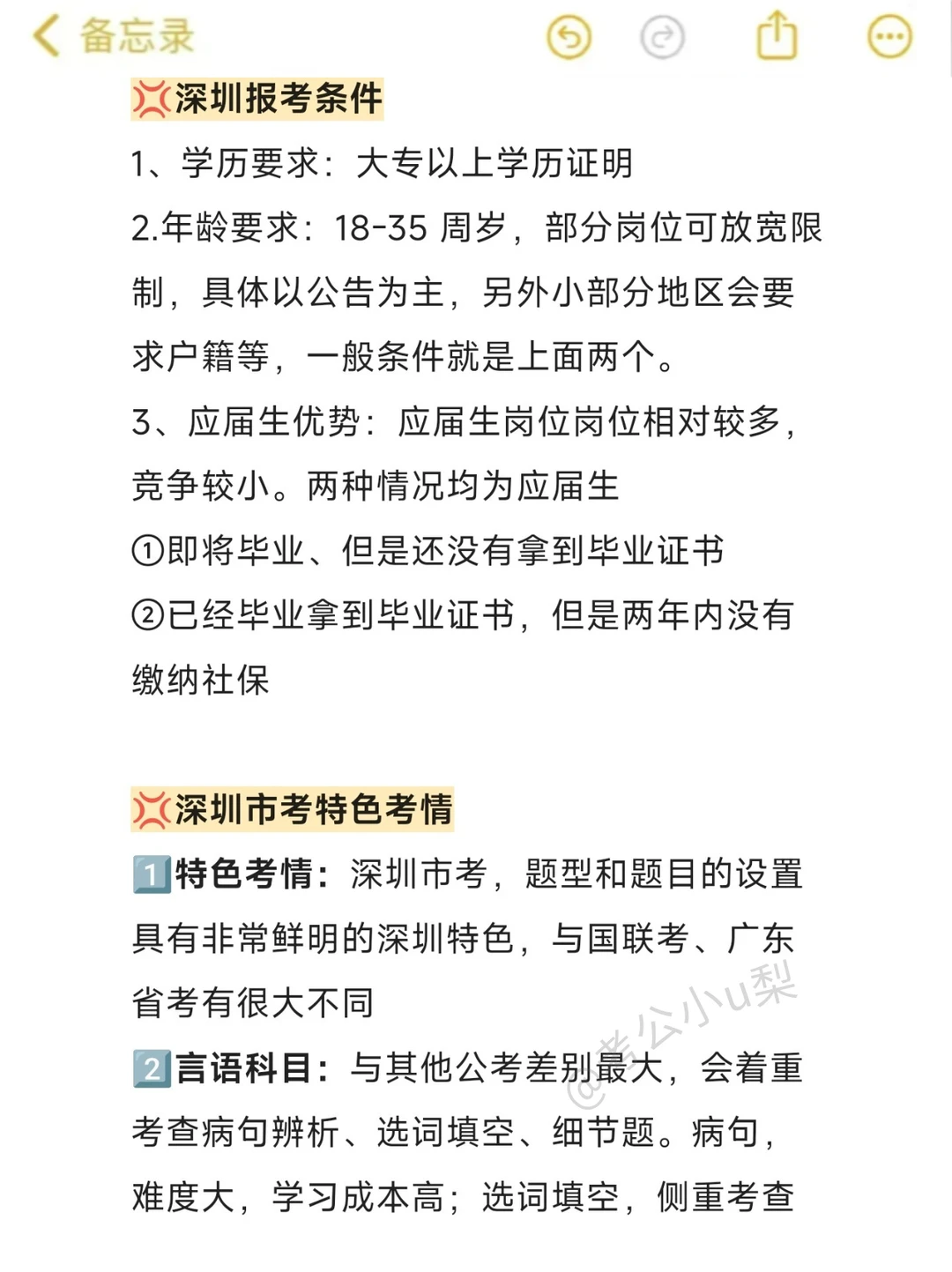 屁都不懂就考深圳市考啊啊啊