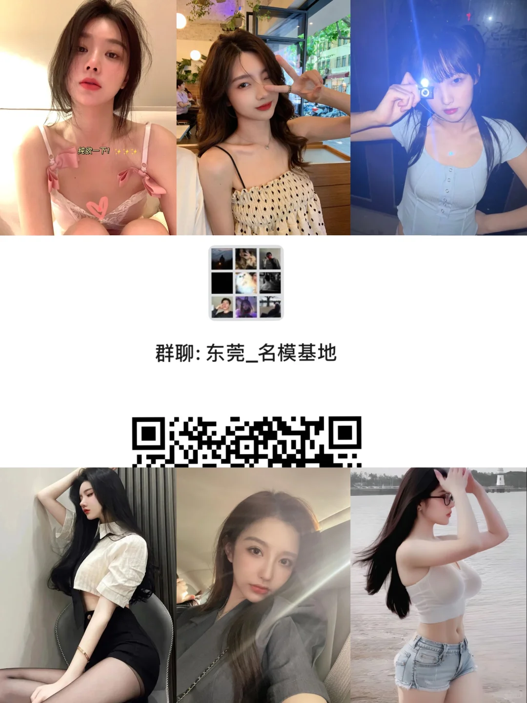 【🔥东莞高颜值星人集合！解锁你的周末心动搭