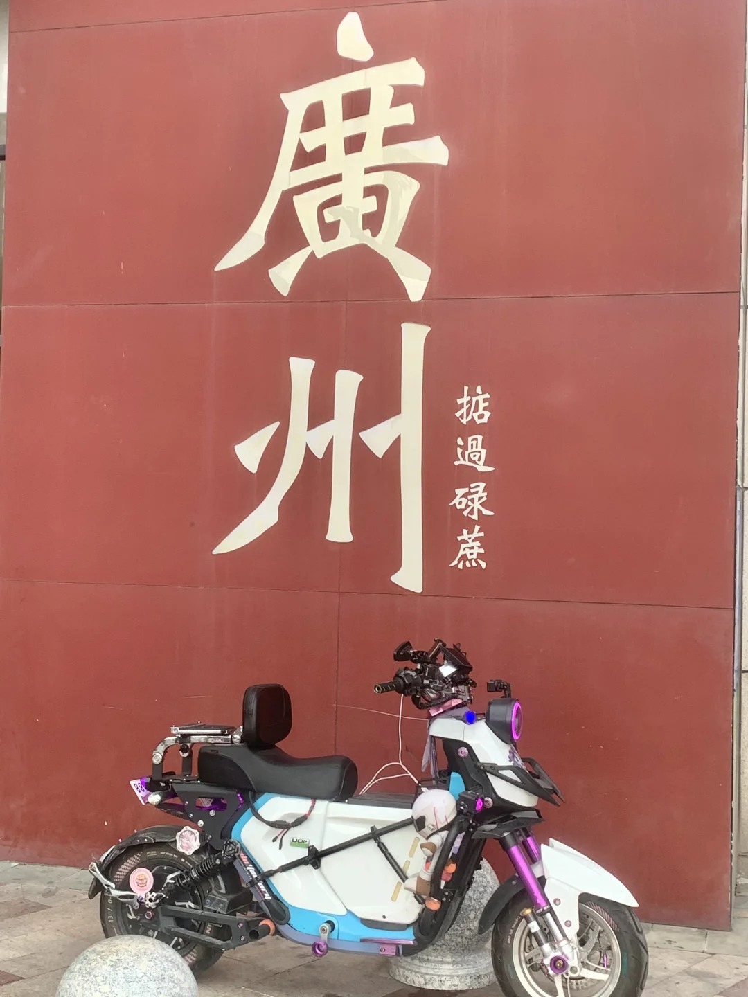 小牛UB—活力广州