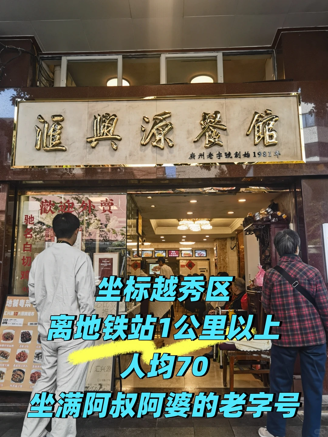 白云番禺越秀！广州各区那些默默无闻的好店