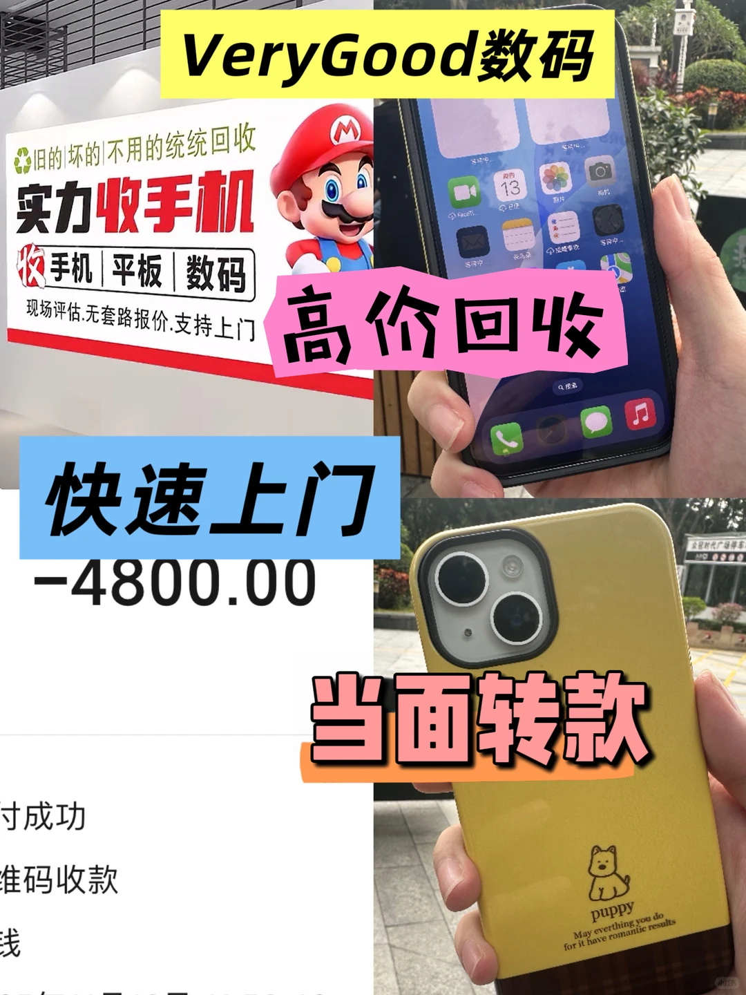 深圳回收手机👉vgkefu18，既高价又省心