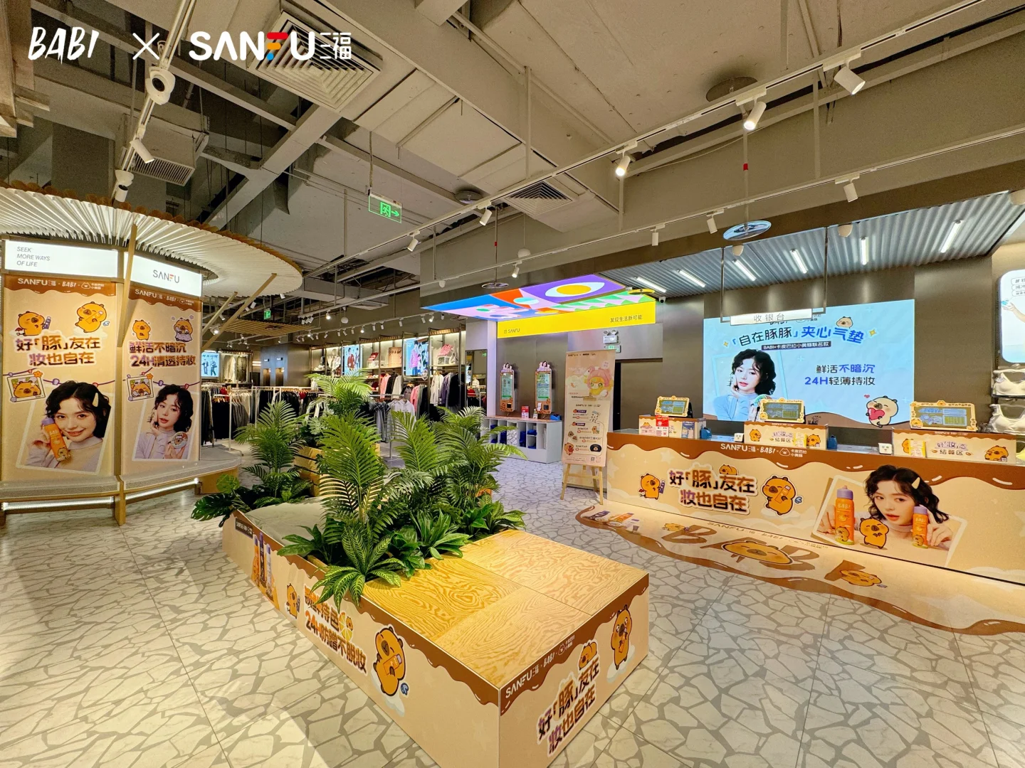 好「豚」友在，妆也自在