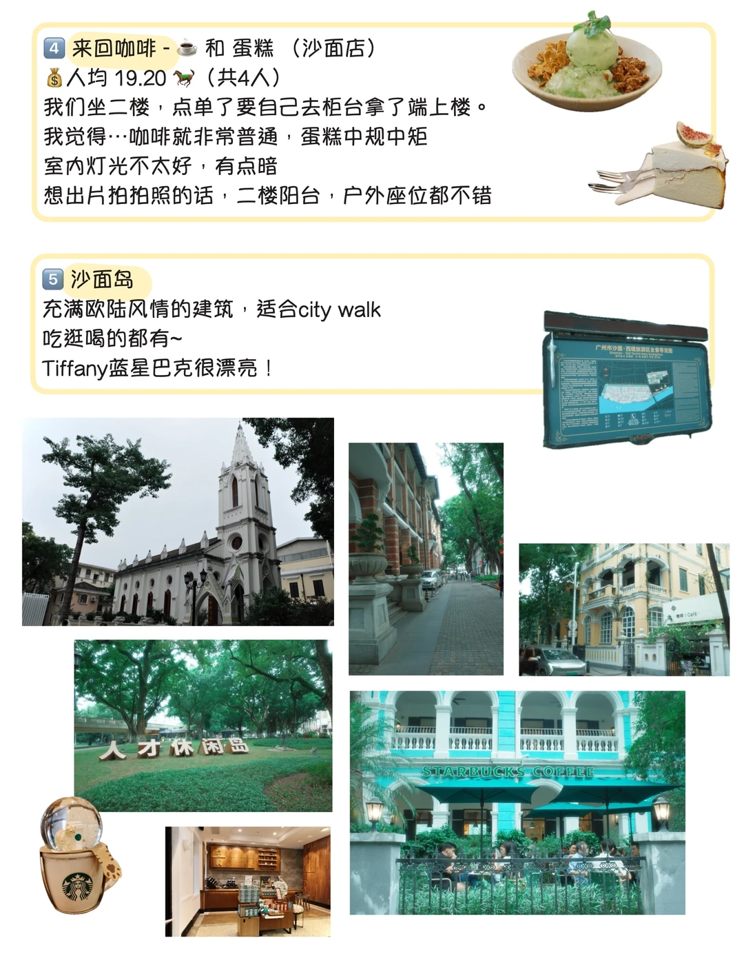 🇨🇳🇲🇾7天6夜广州行（7）行程D3