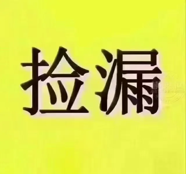 保利广州任何楼盘 定金 首付款 均可处理退