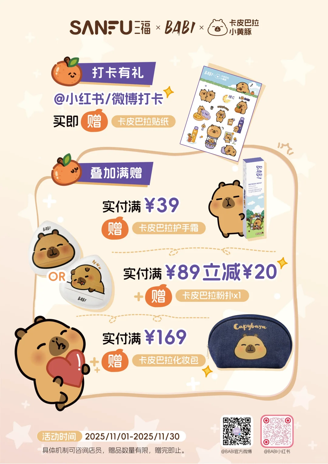 好「豚」友在，妆也自在