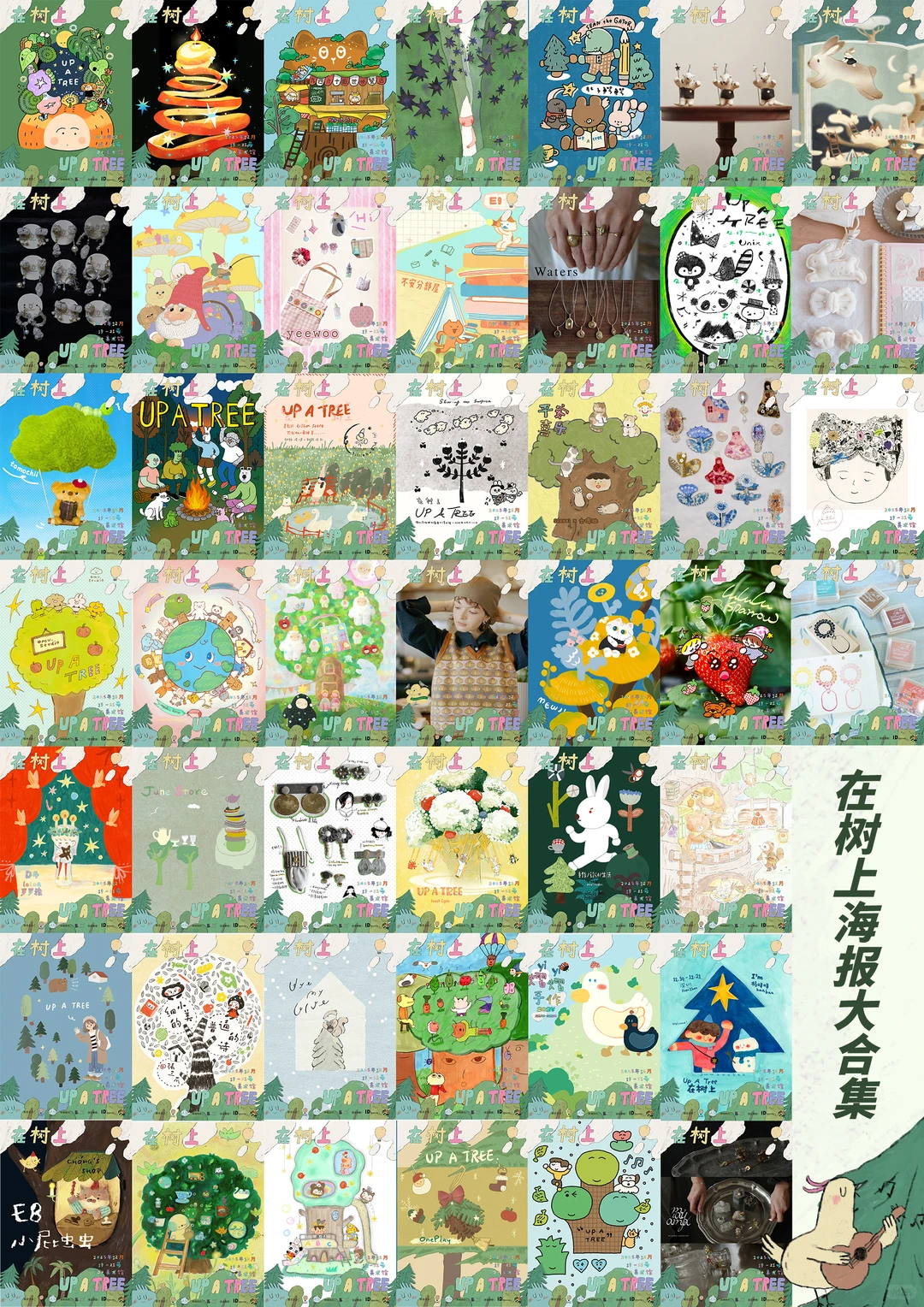 深圳！12月的手作市集！我来啦～