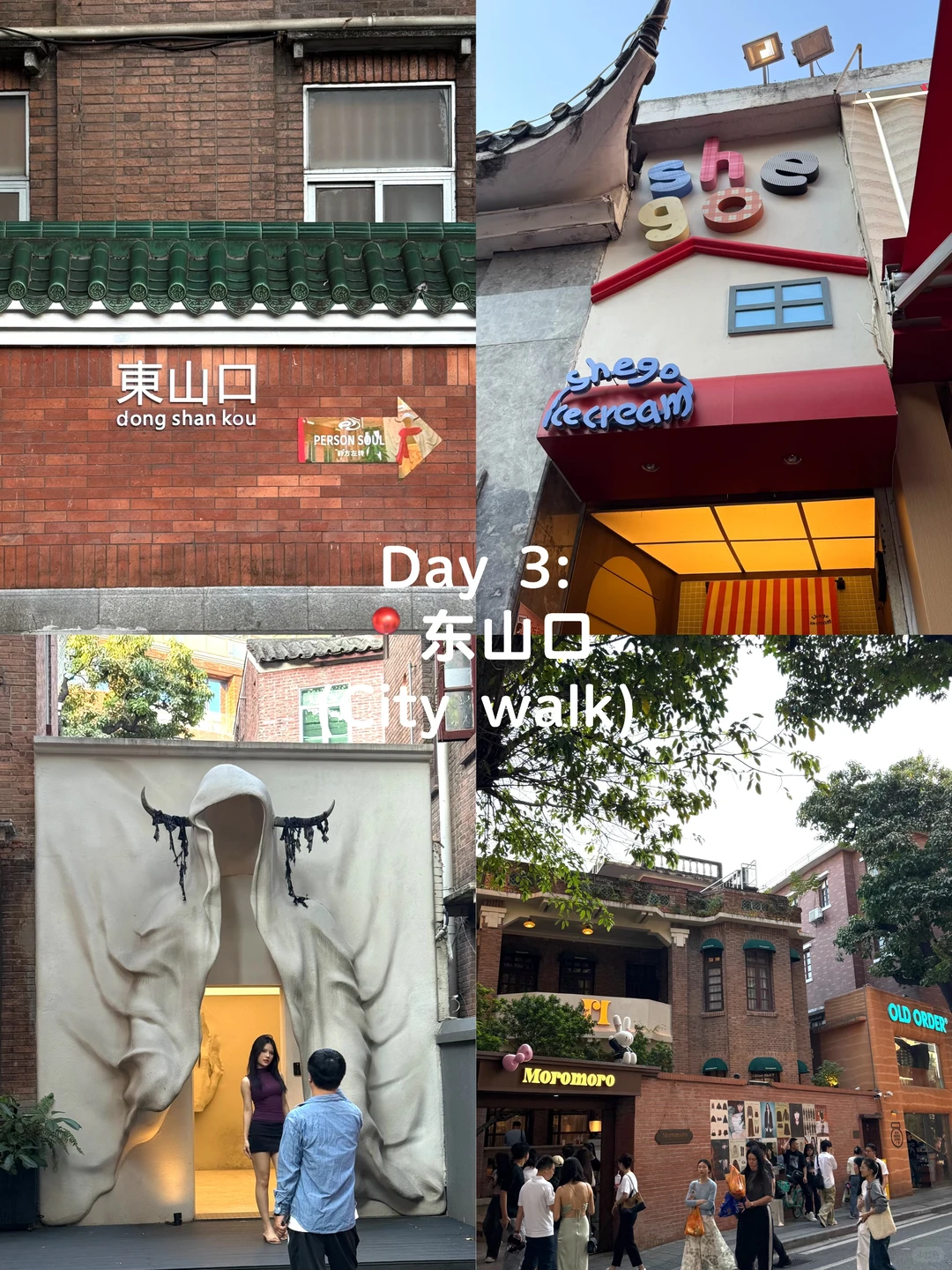 🇨🇳 广州四天三夜旅游攻略～