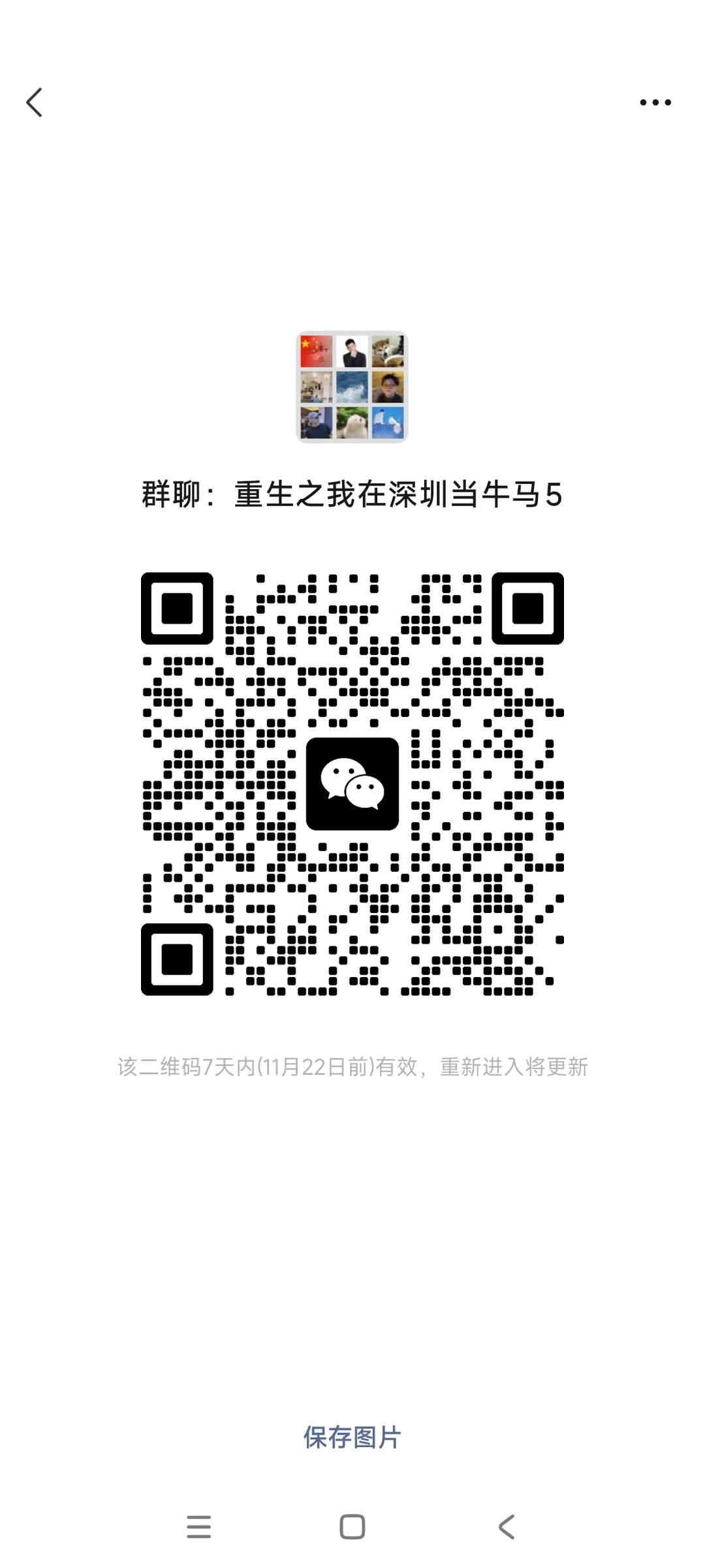 重生之我在深圳当牛马，我将逆袭成功！