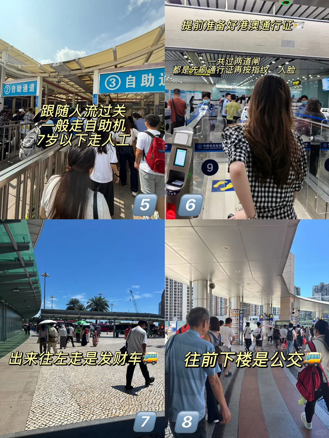 深圳19💰出发澳门一日游，直接抄作业！！