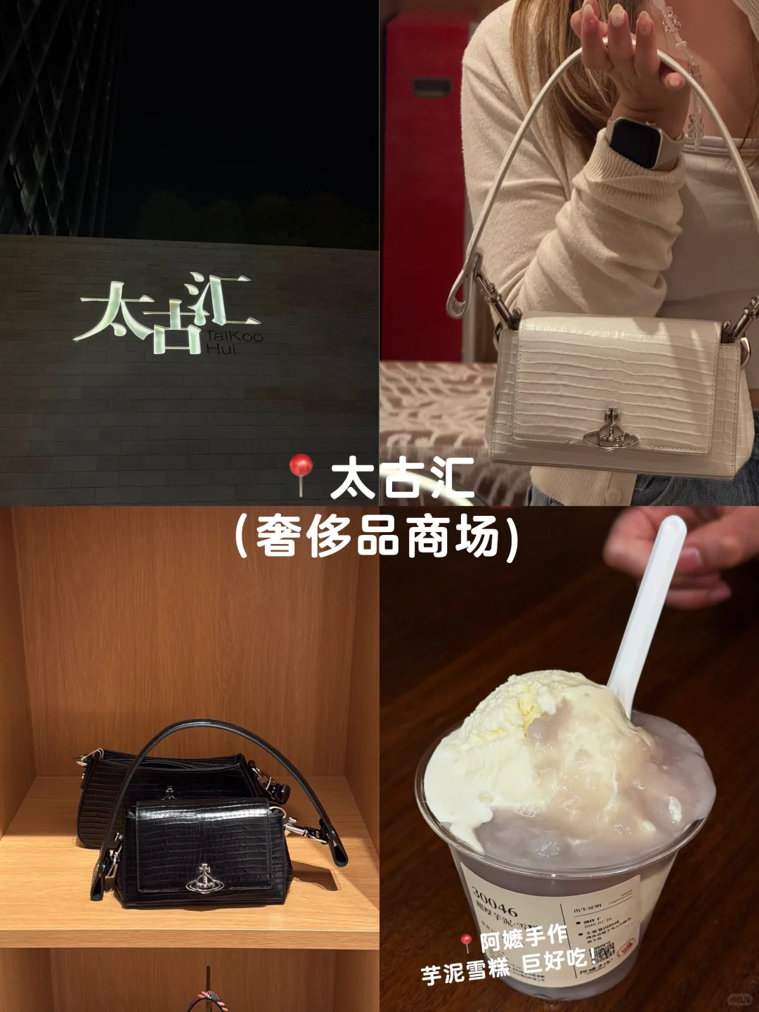 🇨🇳 广州四天三夜旅游攻略～