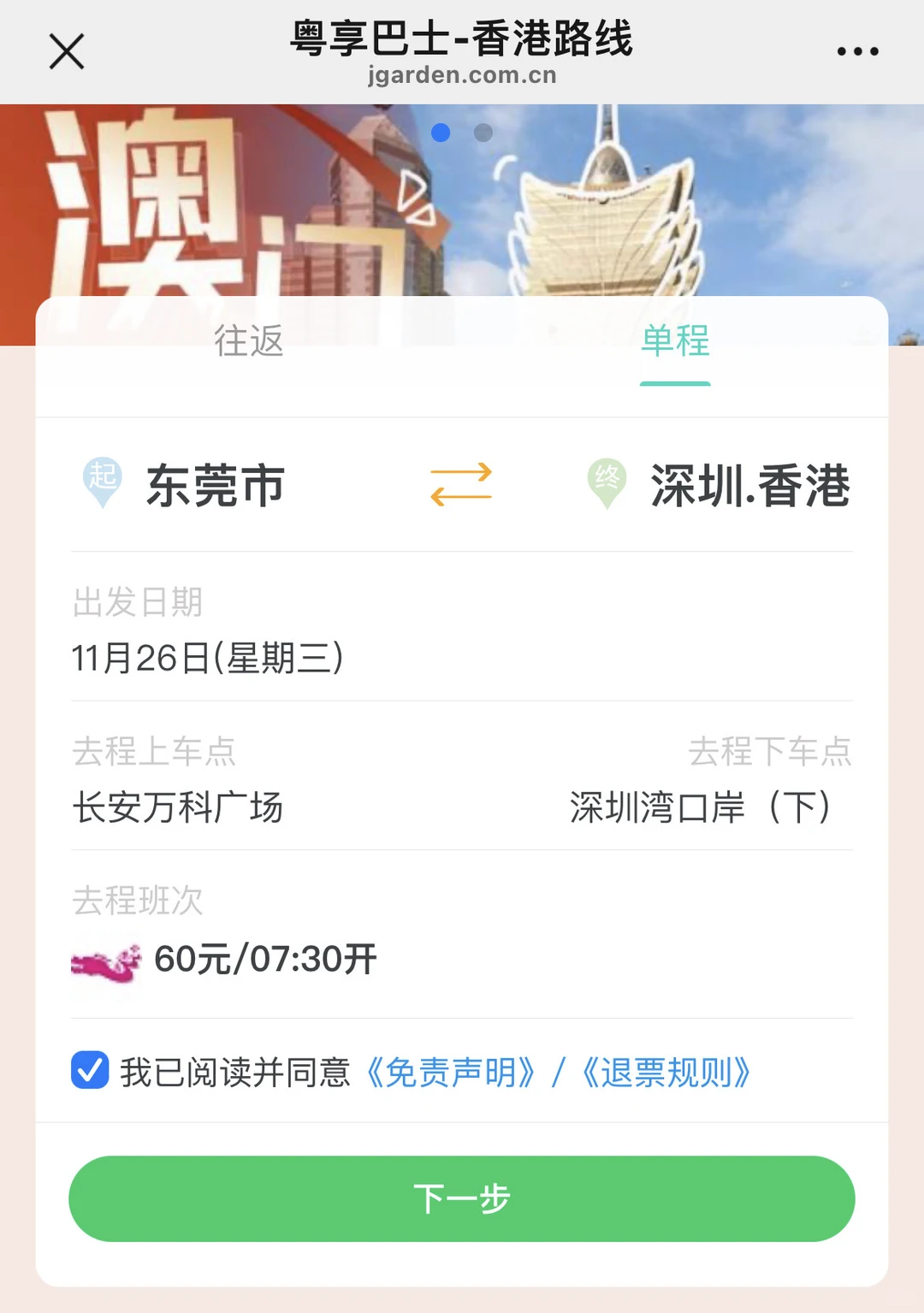 东莞长安万科广场官宣了！！！