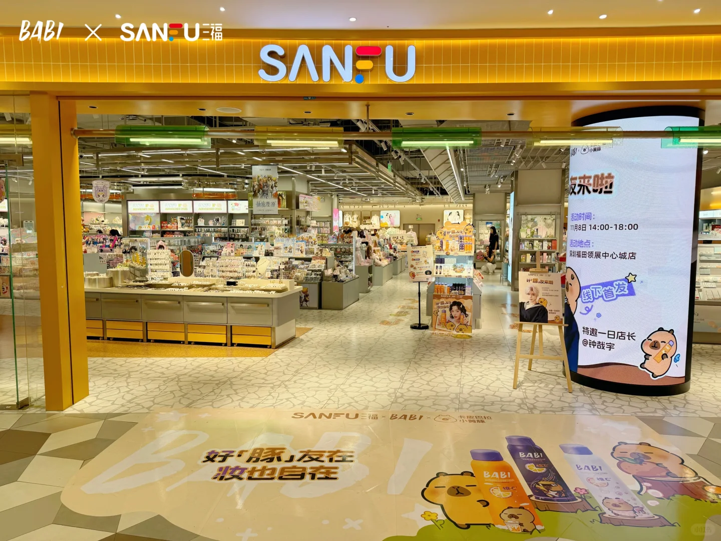 好「豚」友在，妆也自在