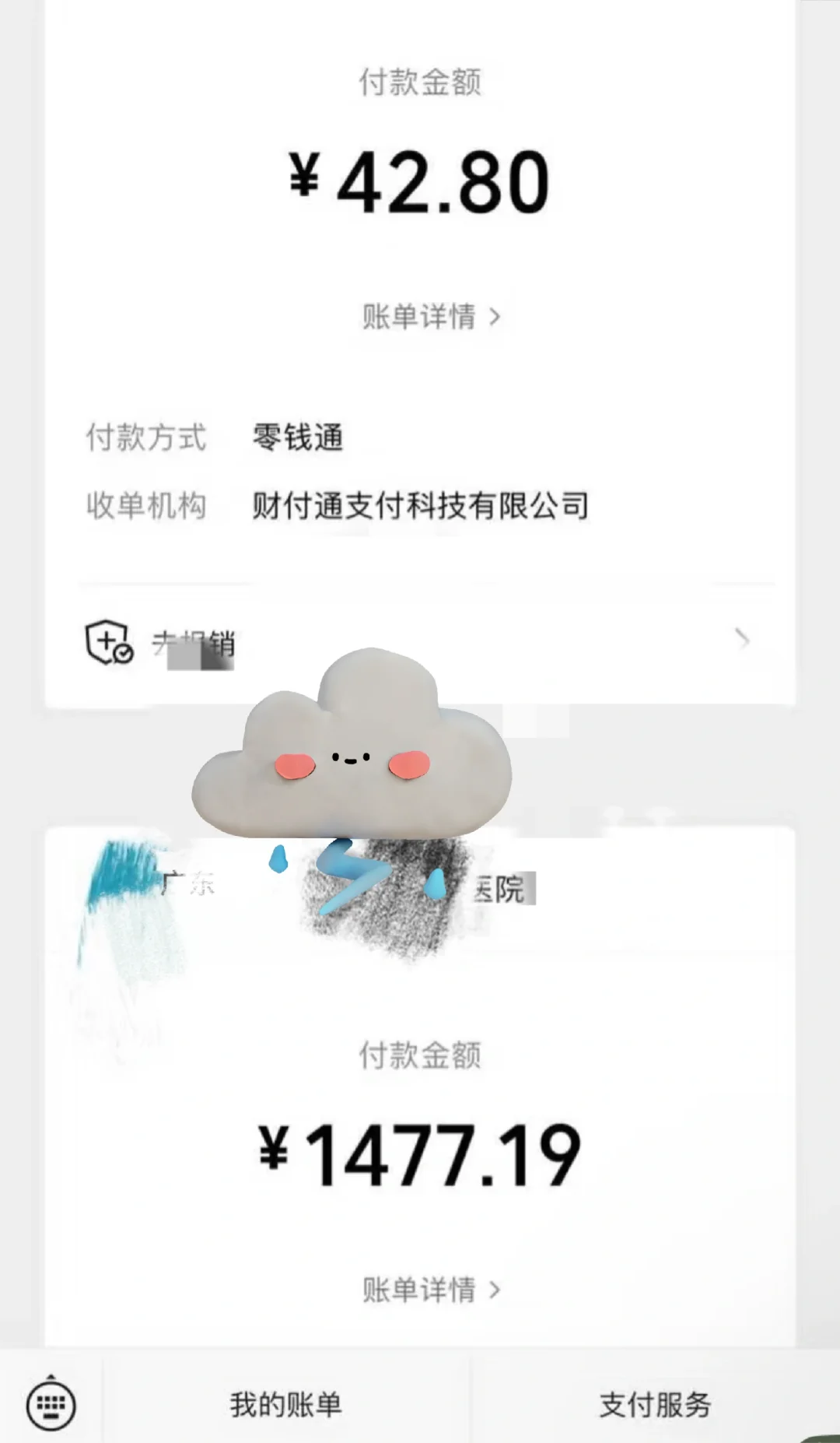 推荐东莞做🈚️痛人流～靠谱的y院🏥