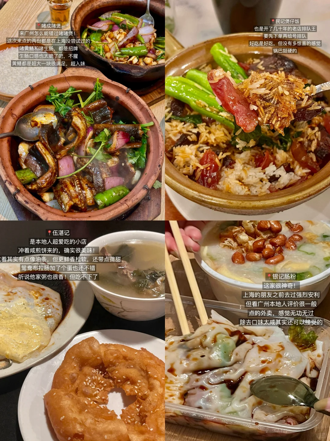 广州两天一夜逛吃攻略！（超适合打工人版）