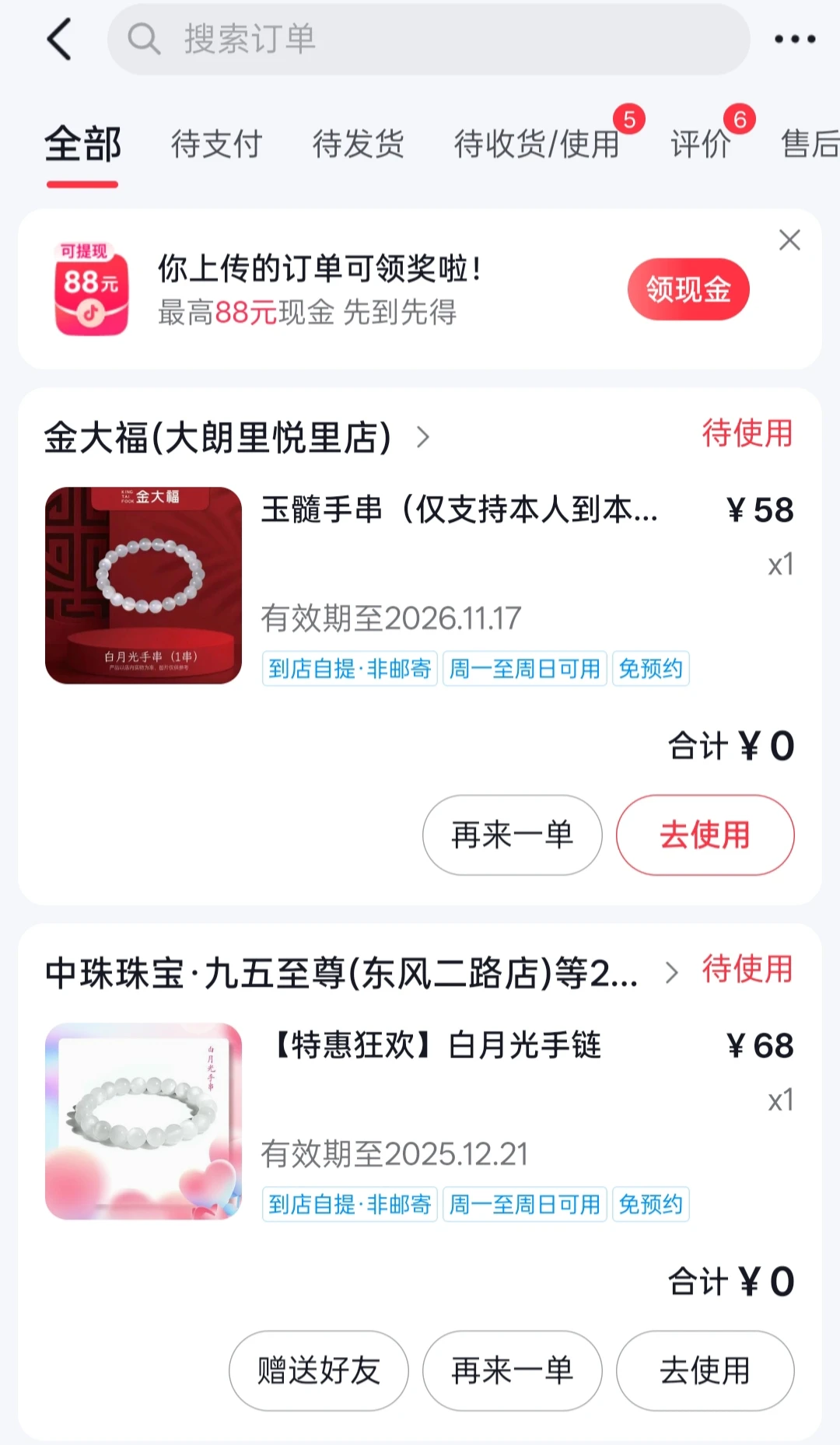 有没有广东东莞的👭